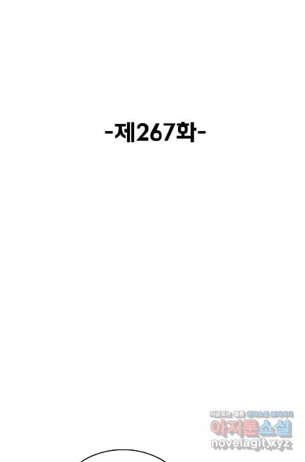 슈퍼 큐브 267화 2