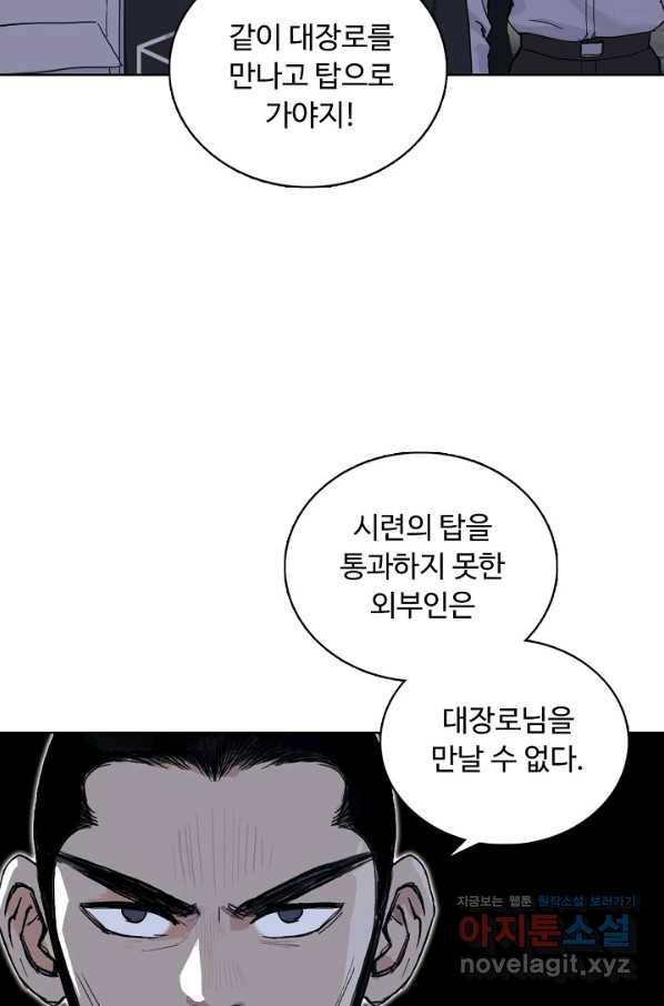 슈퍼 큐브 267화 7