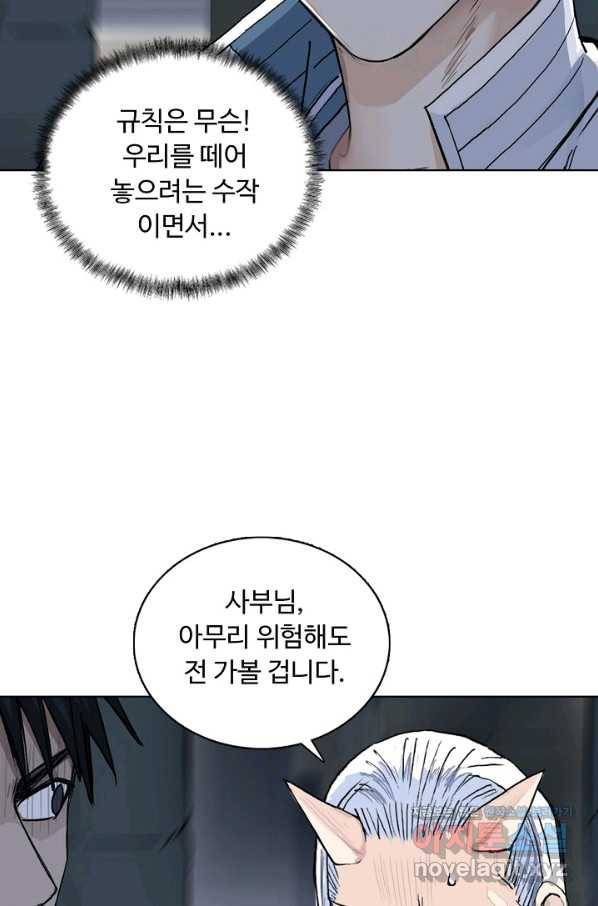 슈퍼 큐브 267화 9