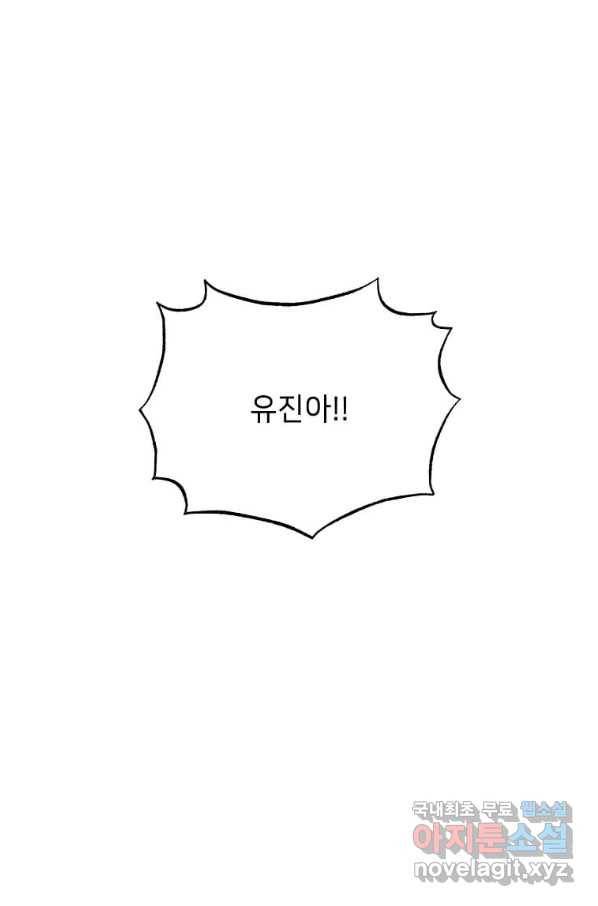1년차 만렙 매니저 65화 22