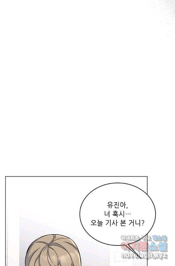 1년차 만렙 매니저 65화 29