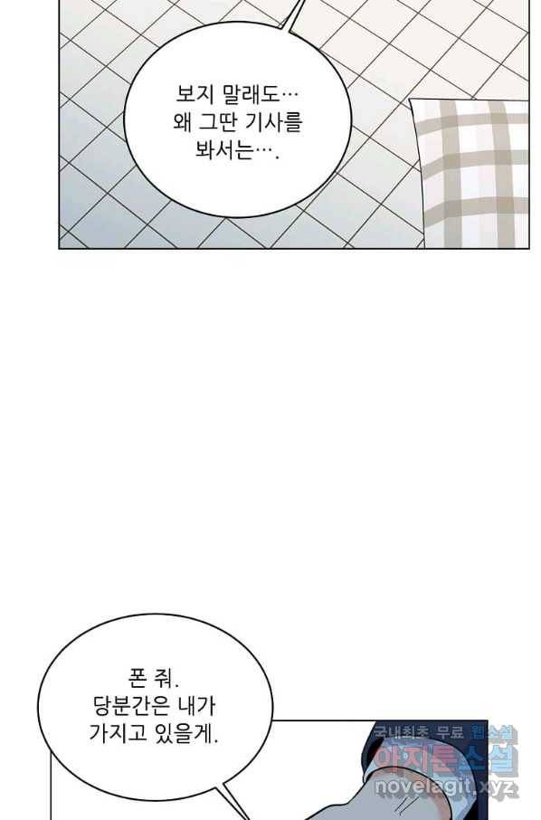 1년차 만렙 매니저 65화 33