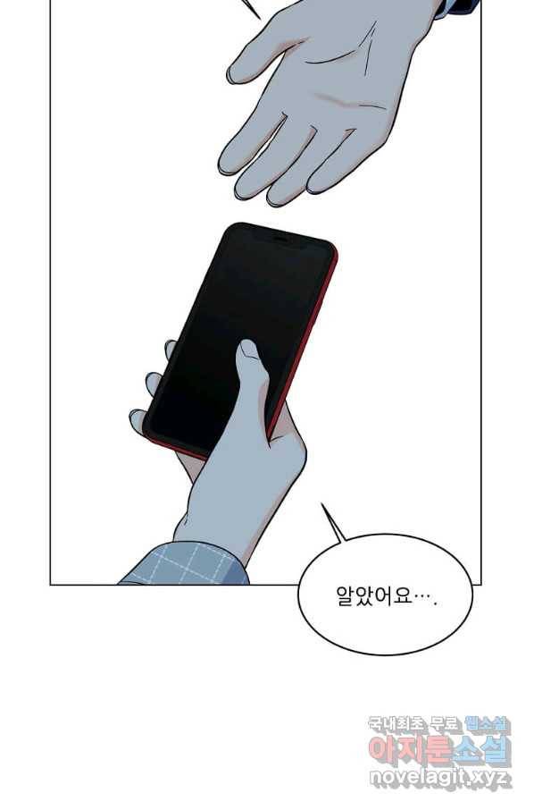 1년차 만렙 매니저 65화 34