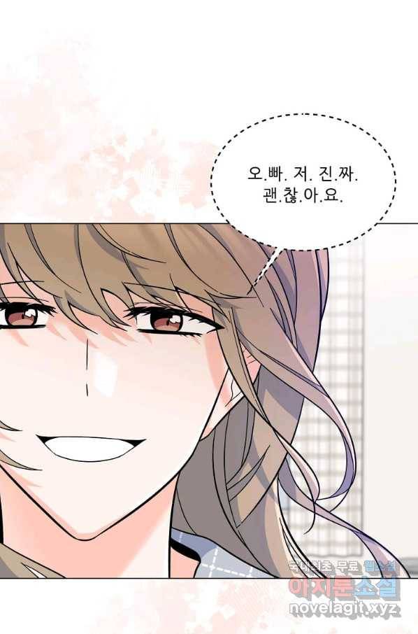 1년차 만렙 매니저 65화 42