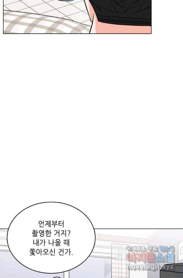 1년차 만렙 매니저 65화 46