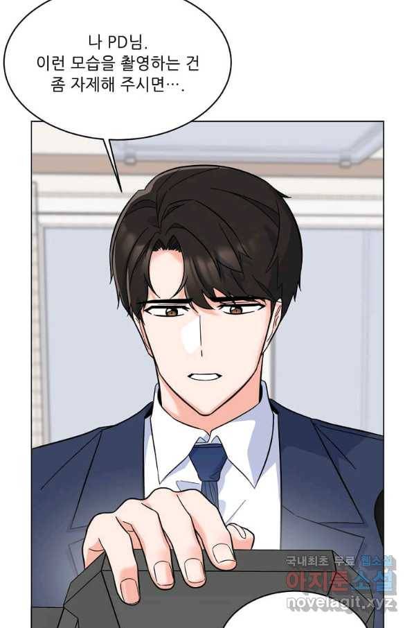 1년차 만렙 매니저 65화 50