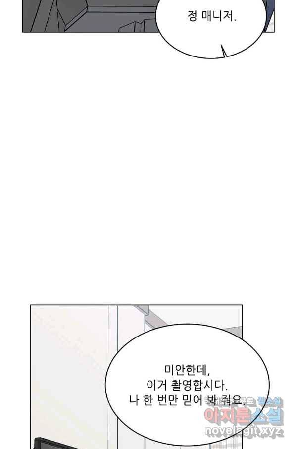 1년차 만렙 매니저 65화 51