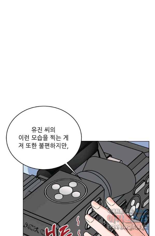 1년차 만렙 매니저 65화 56