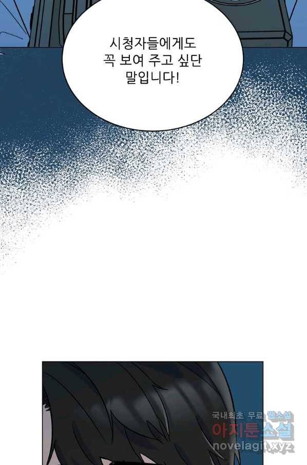 1년차 만렙 매니저 65화 59
