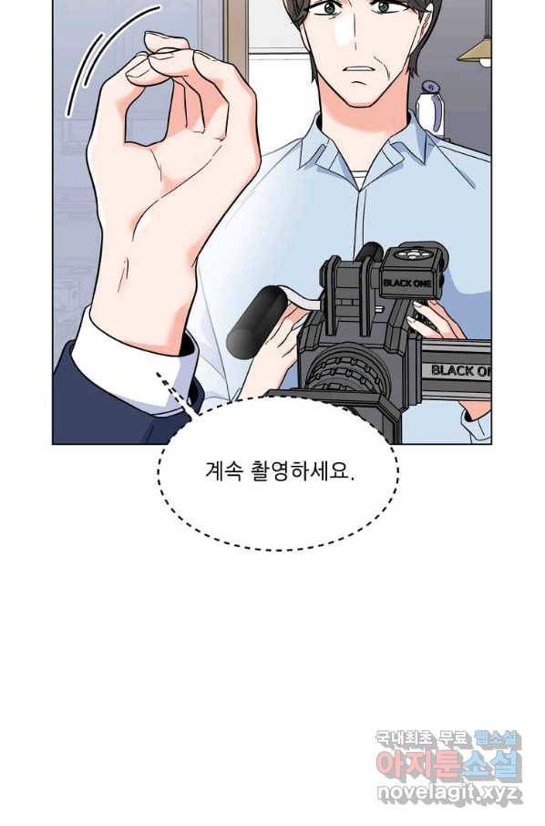 1년차 만렙 매니저 65화 72