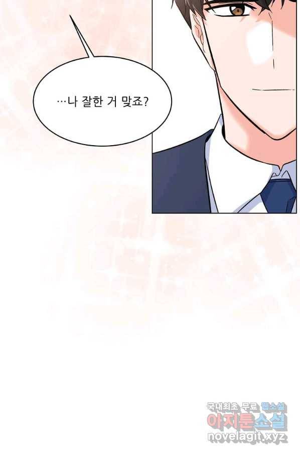 1년차 만렙 매니저 65화 82