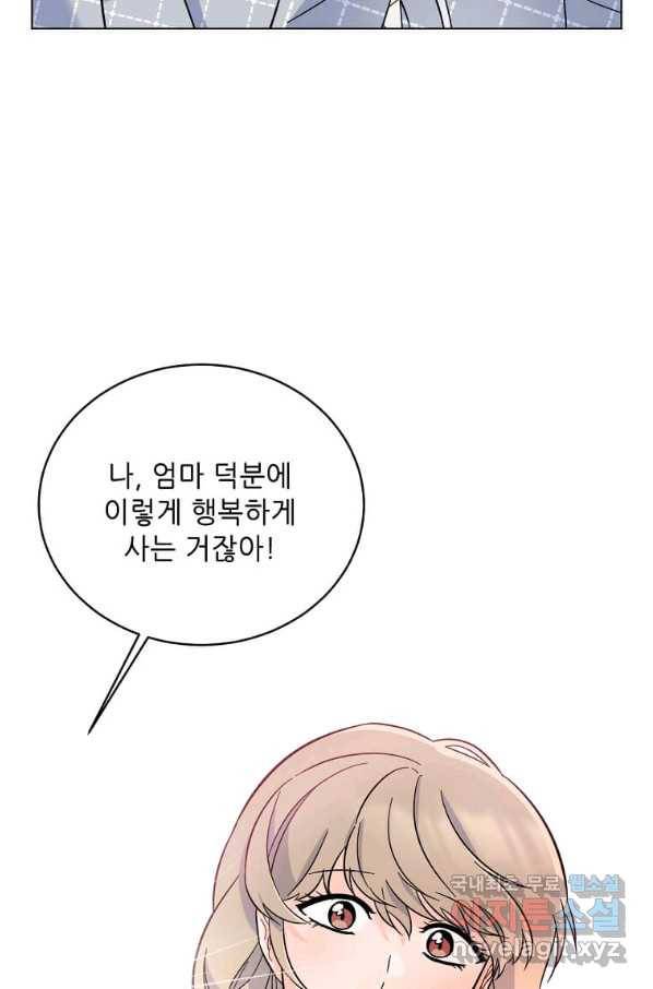 1년차 만렙 매니저 65화 84