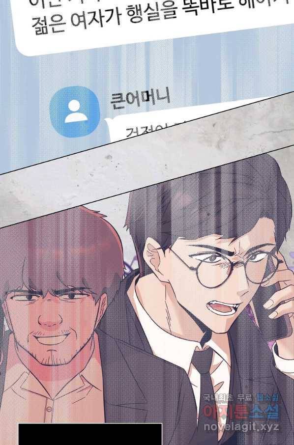 1년차 만렙 매니저 65화 89