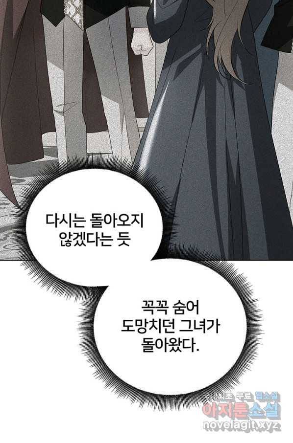 당신의 후회는 받지 않겠습니다 55화 6