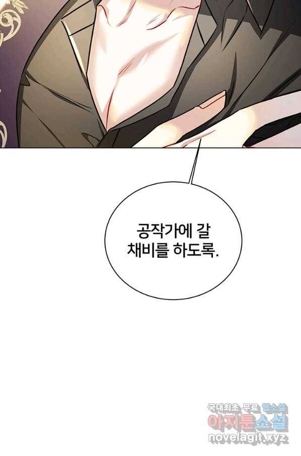 당신의 후회는 받지 않겠습니다 55화 10