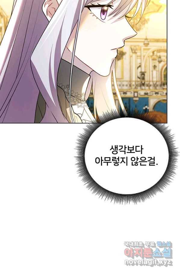 당신의 후회는 받지 않겠습니다 55화 15