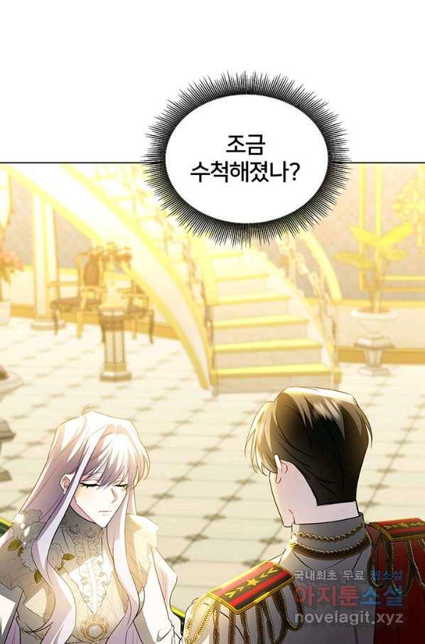 당신의 후회는 받지 않겠습니다 55화 16