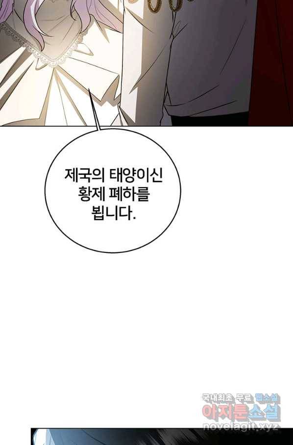 당신의 후회는 받지 않겠습니다 55화 17