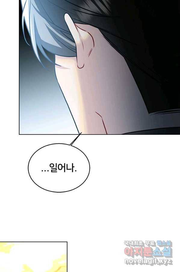 당신의 후회는 받지 않겠습니다 55화 18