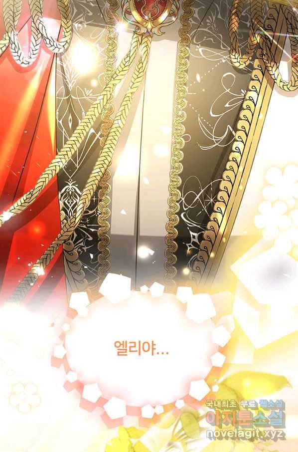 당신의 후회는 받지 않겠습니다 55화 22
