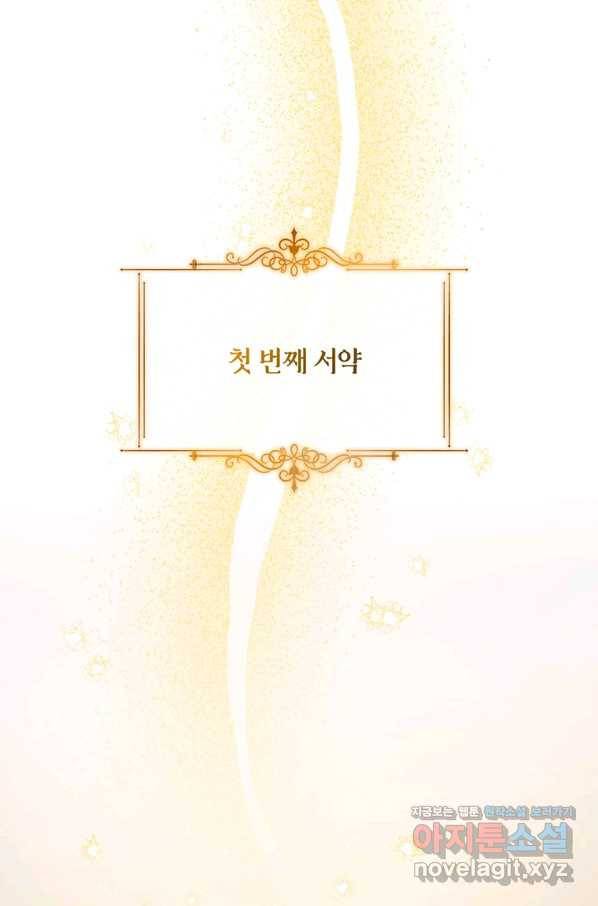 당신의 이해를 돕기 위하여 100화 1