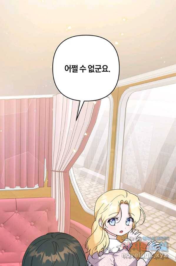 당신의 이해를 돕기 위하여 100화 2