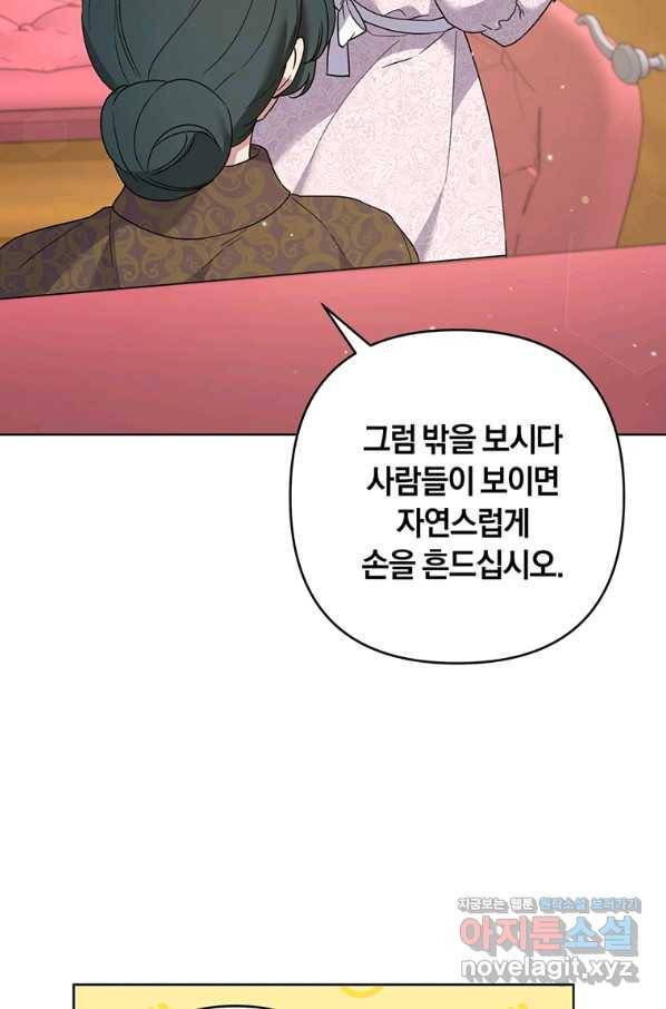 당신의 이해를 돕기 위하여 100화 3