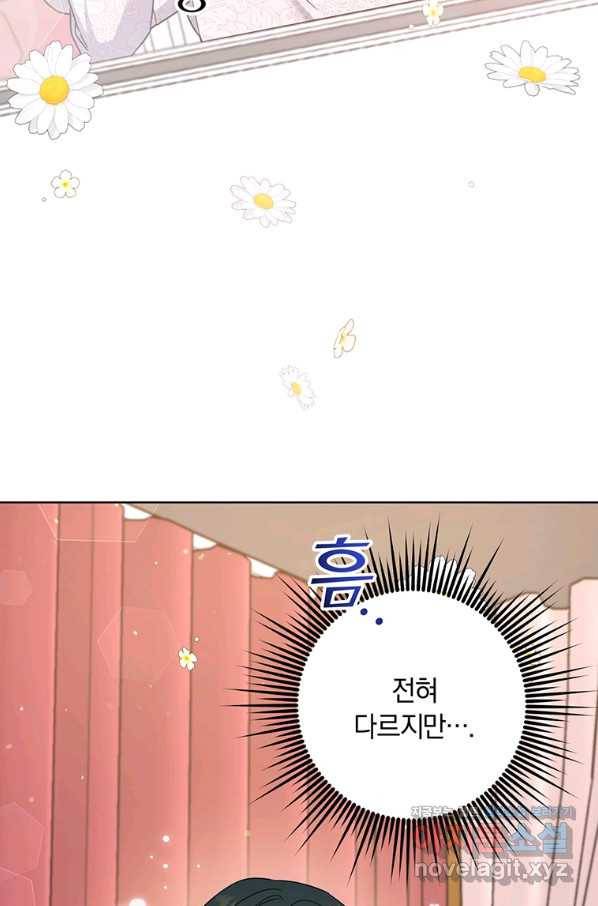 당신의 이해를 돕기 위하여 100화 6