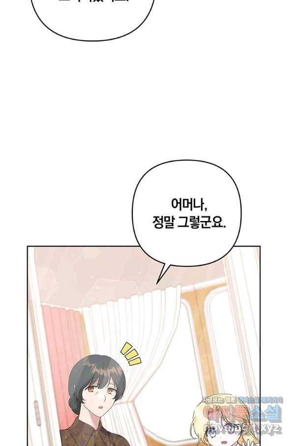 당신의 이해를 돕기 위하여 100화 10