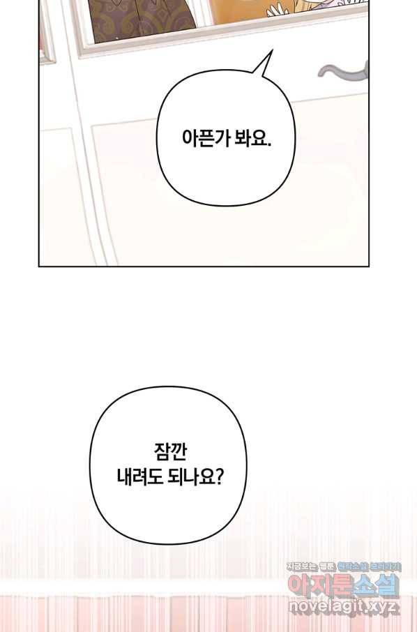 당신의 이해를 돕기 위하여 100화 11