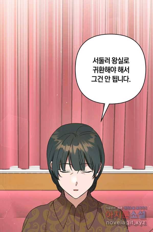 당신의 이해를 돕기 위하여 100화 12
