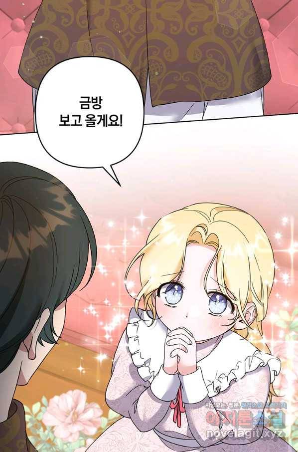 당신의 이해를 돕기 위하여 100화 13