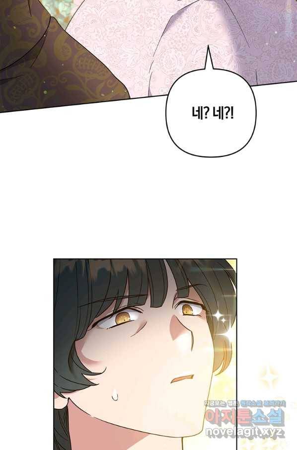 당신의 이해를 돕기 위하여 100화 14
