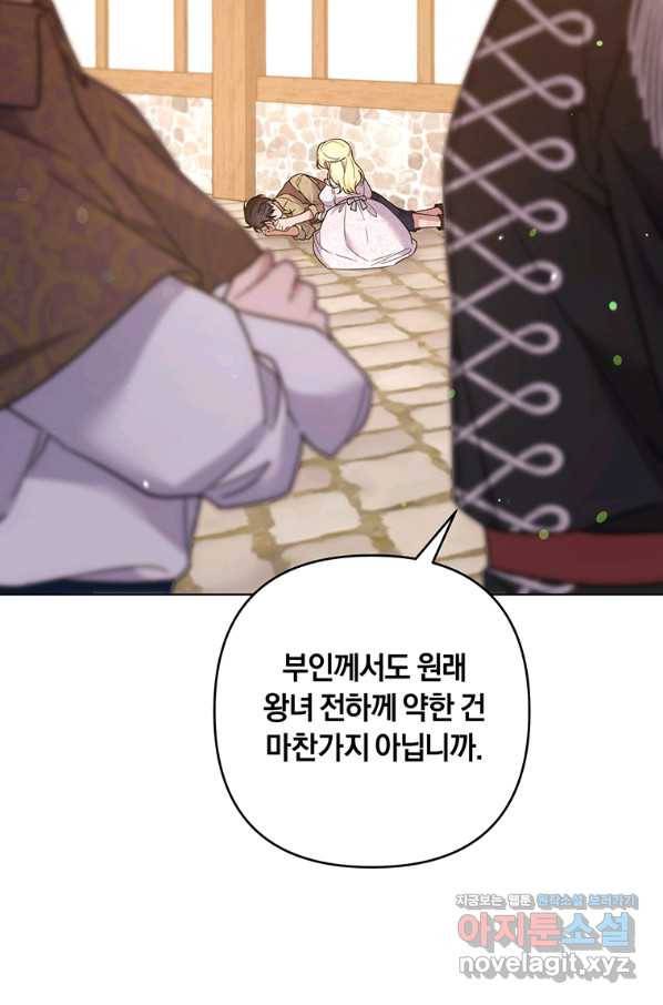 당신의 이해를 돕기 위하여 100화 21