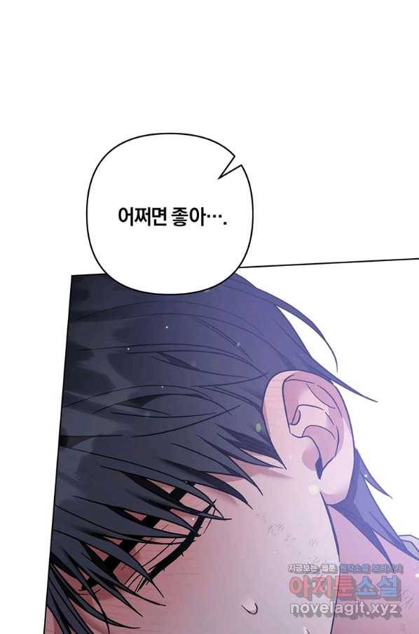 당신의 이해를 돕기 위하여 100화 22