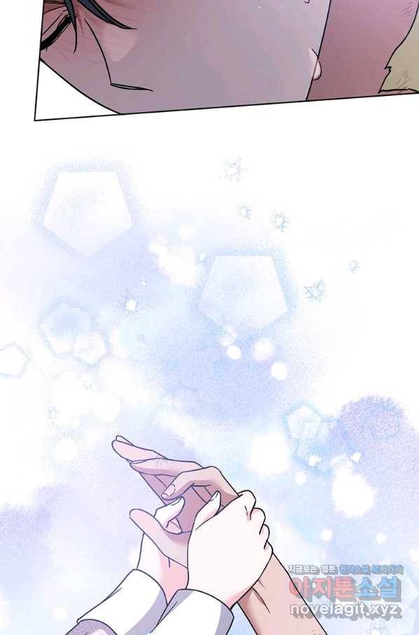 당신의 이해를 돕기 위하여 100화 23