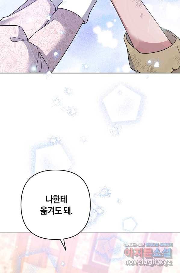 당신의 이해를 돕기 위하여 100화 24