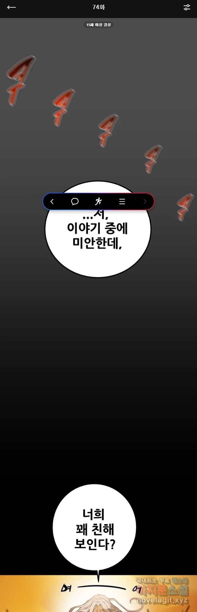 천광명월 74화 1