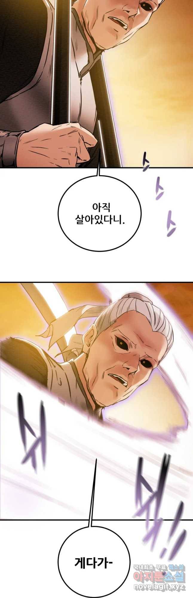 천광명월 74화 6