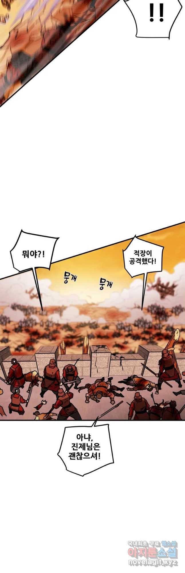 천광명월 74화 8