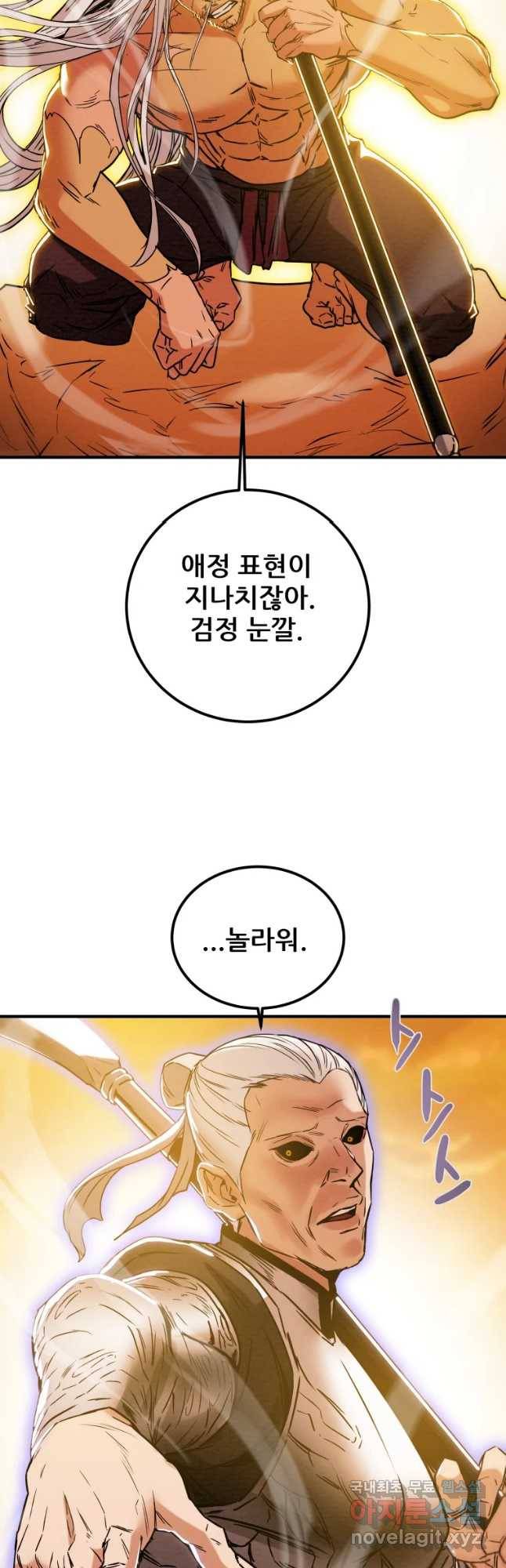 천광명월 74화 10