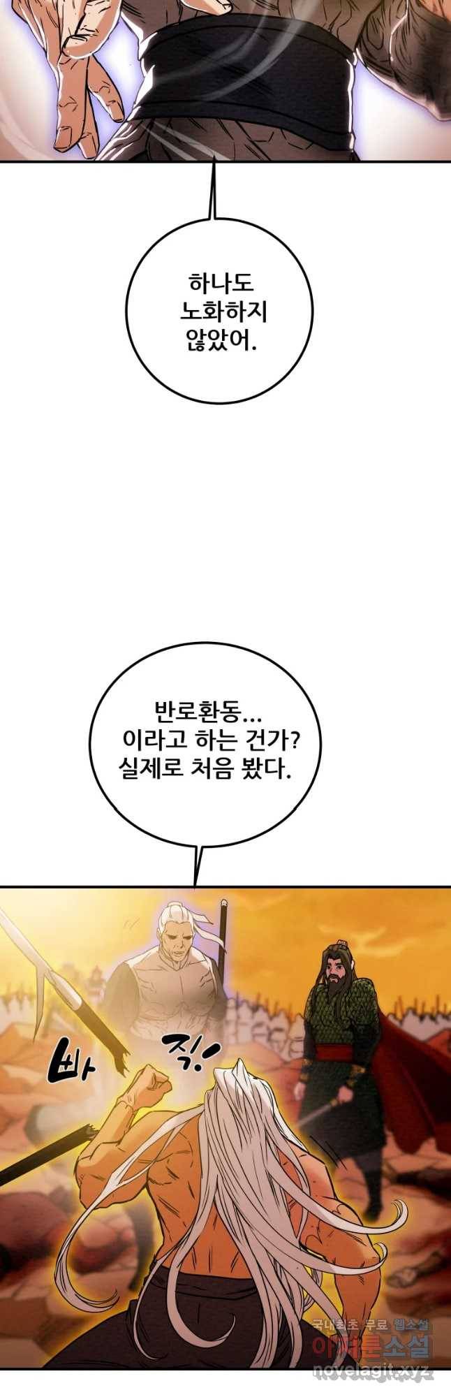 천광명월 74화 11