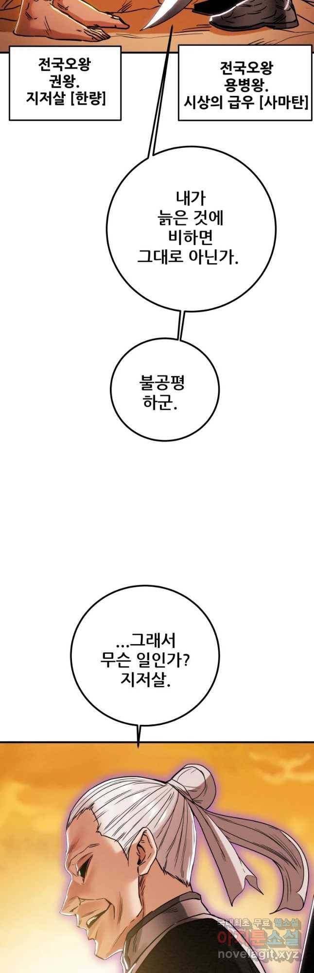 천광명월 74화 13