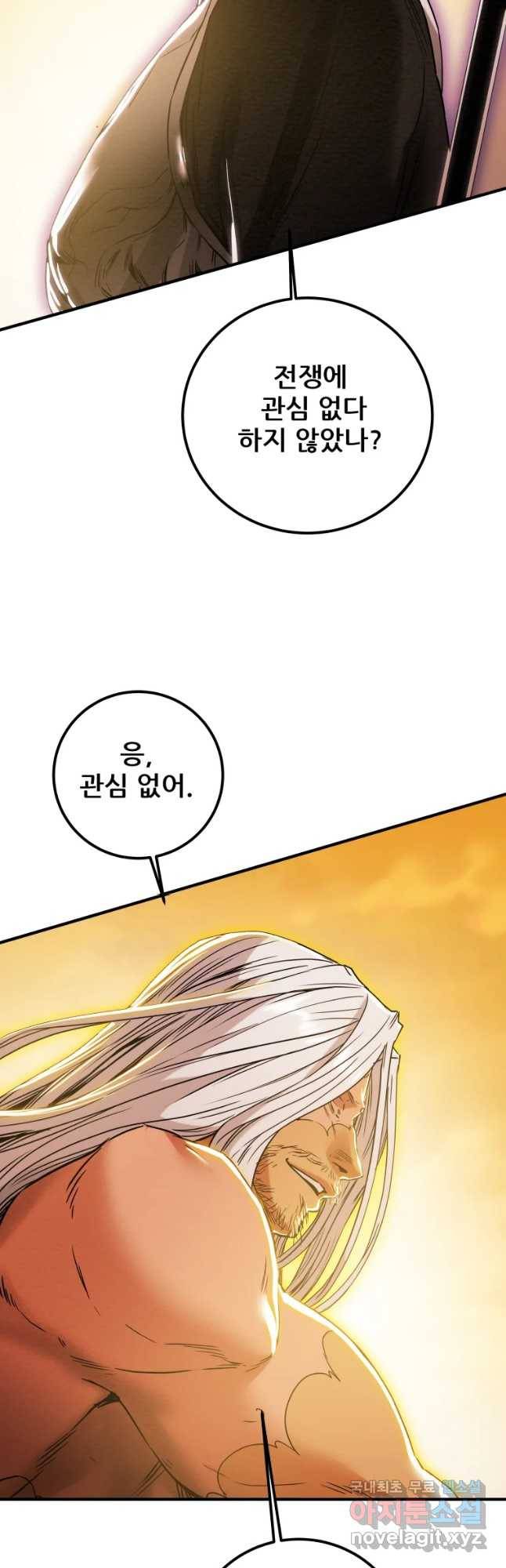 천광명월 74화 14