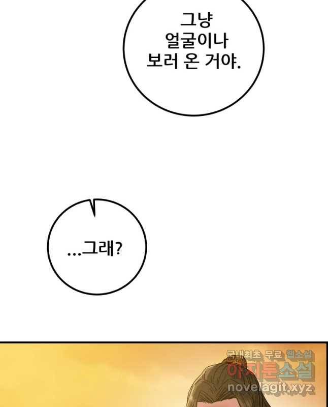천광명월 74화 15