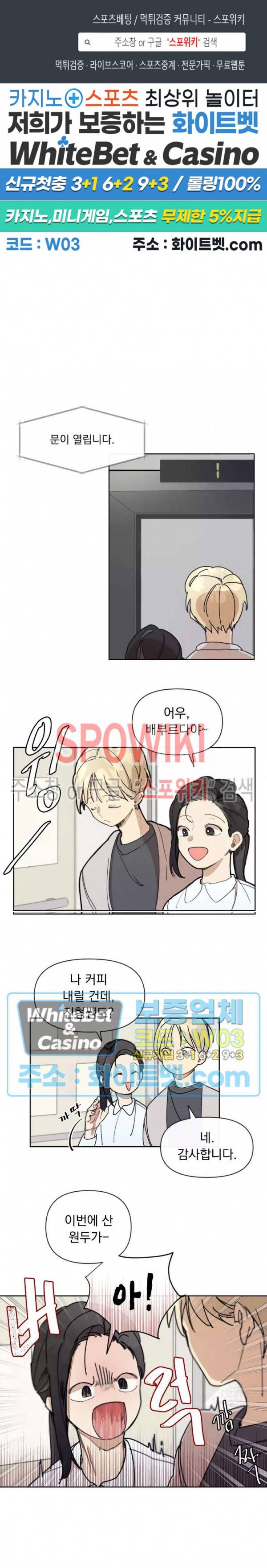 원룸 조교님 4화 1