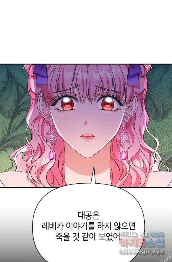 제니스 39화 1