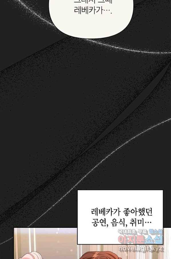 제니스 39화 3