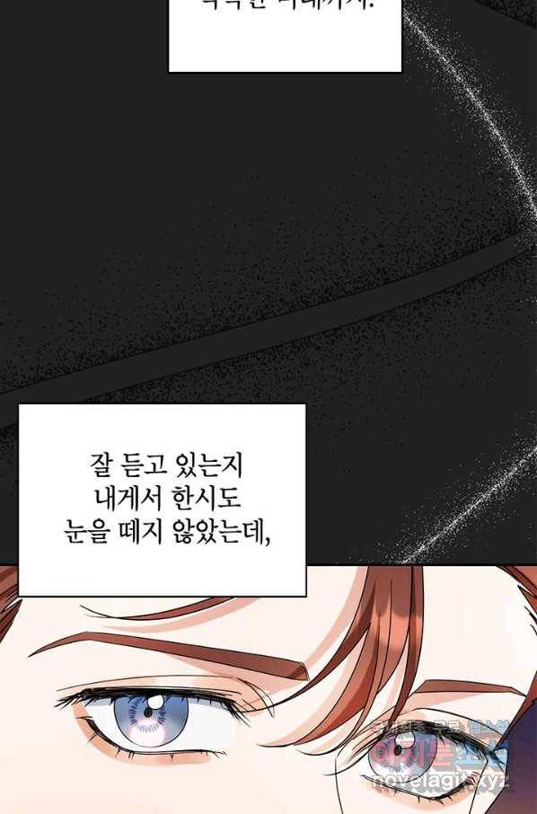 제니스 39화 5