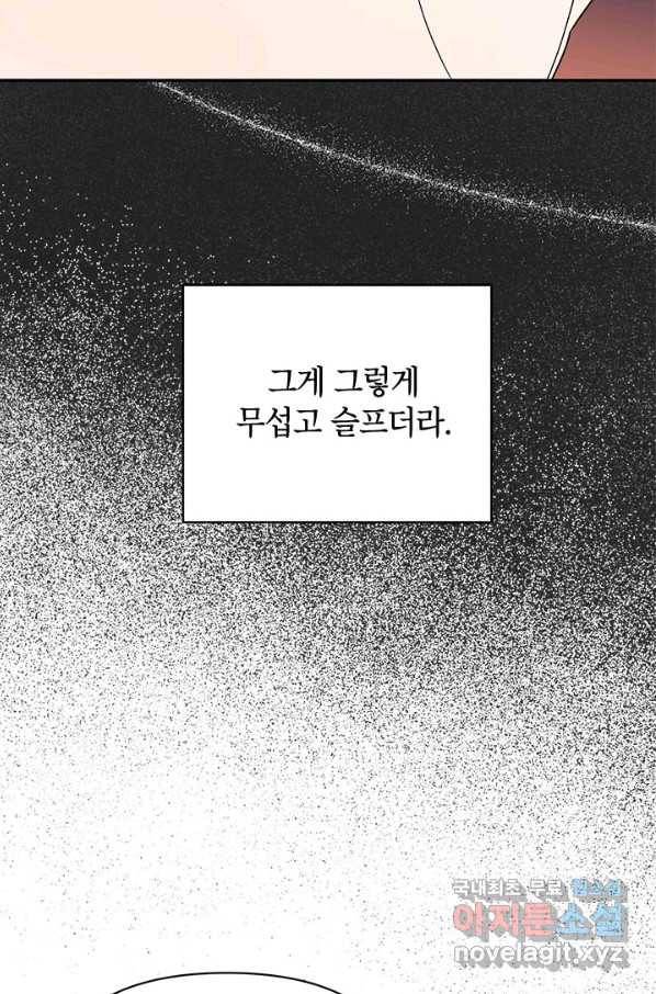 제니스 39화 6